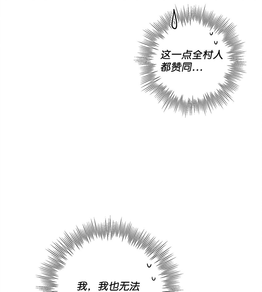 16 动不动就心动(1/2)-第16话