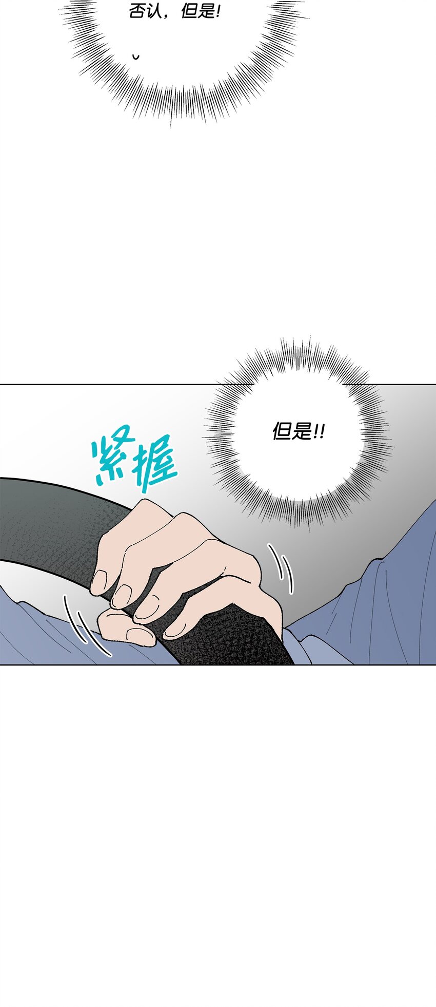 16 动不动就心动(1/2)-第16话