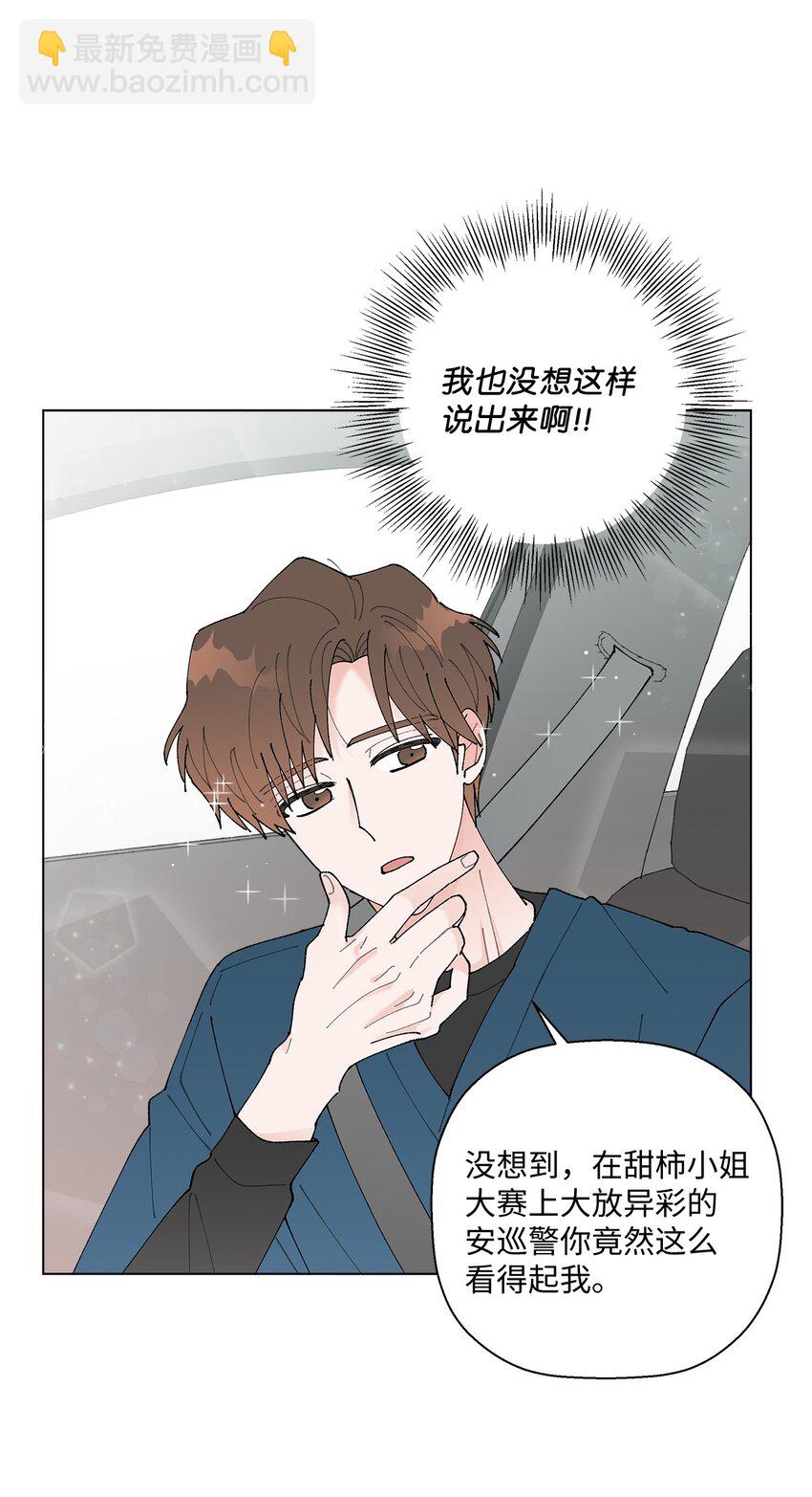 16 动不动就心动(1/2)-第16话