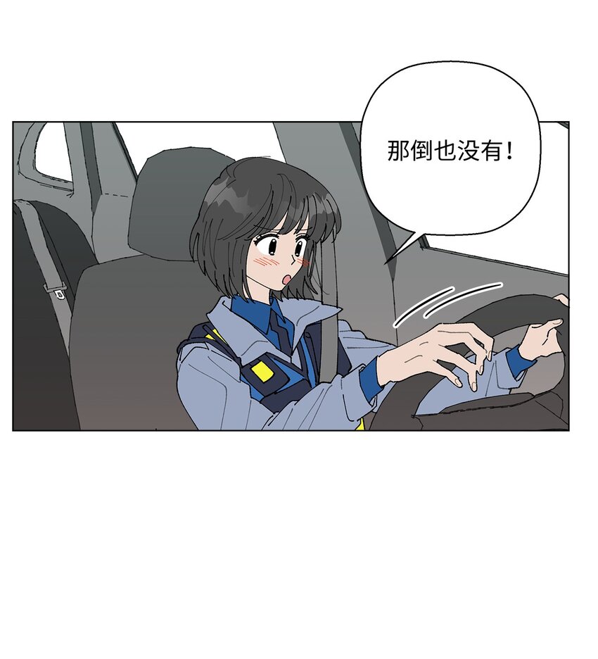 16 动不动就心动(1/2)-第16话