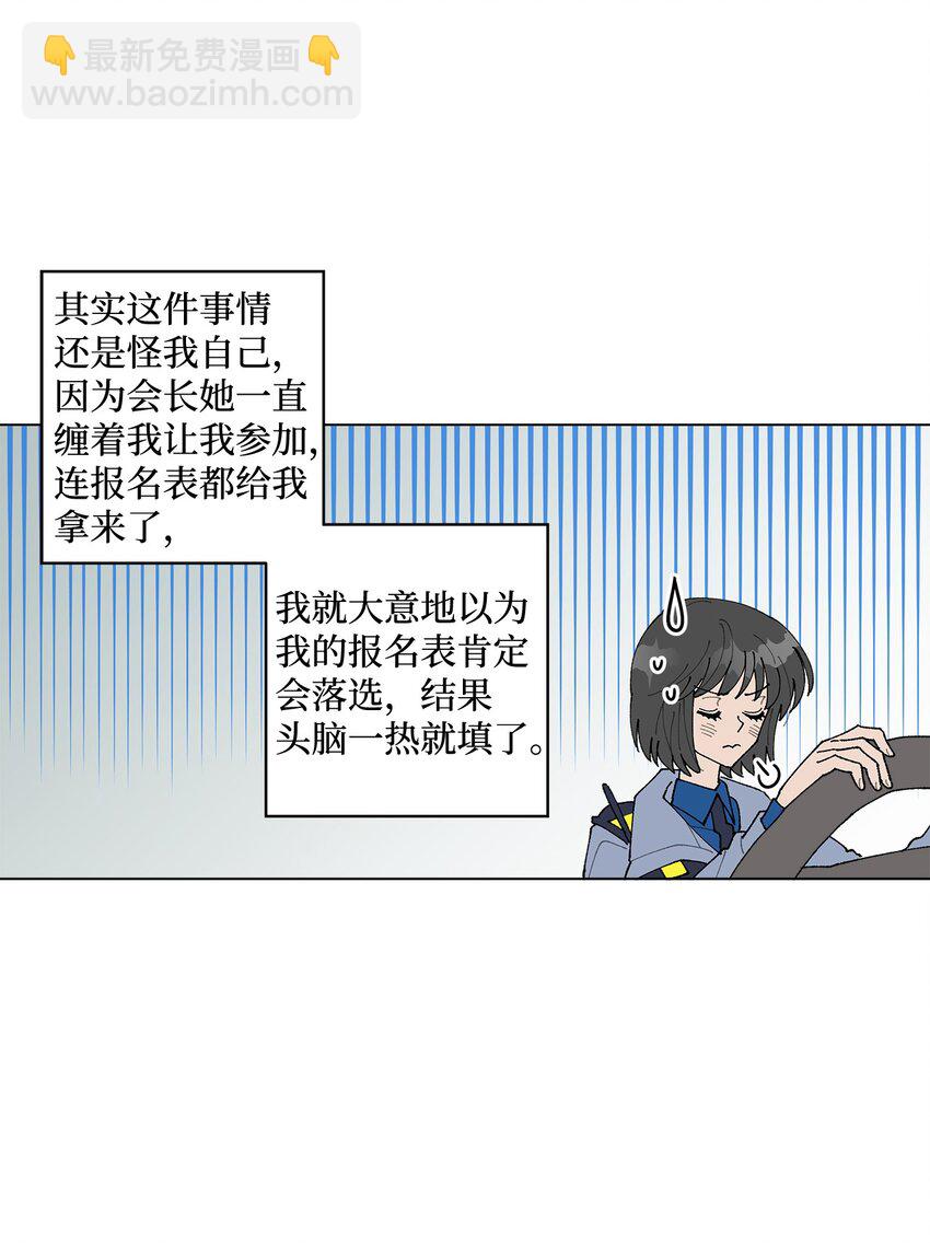 16 动不动就心动(1/2)-第16话