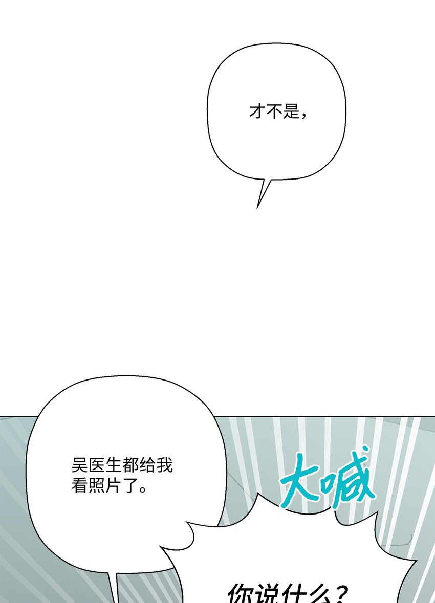 16 动不动就心动(1/2)-第16话