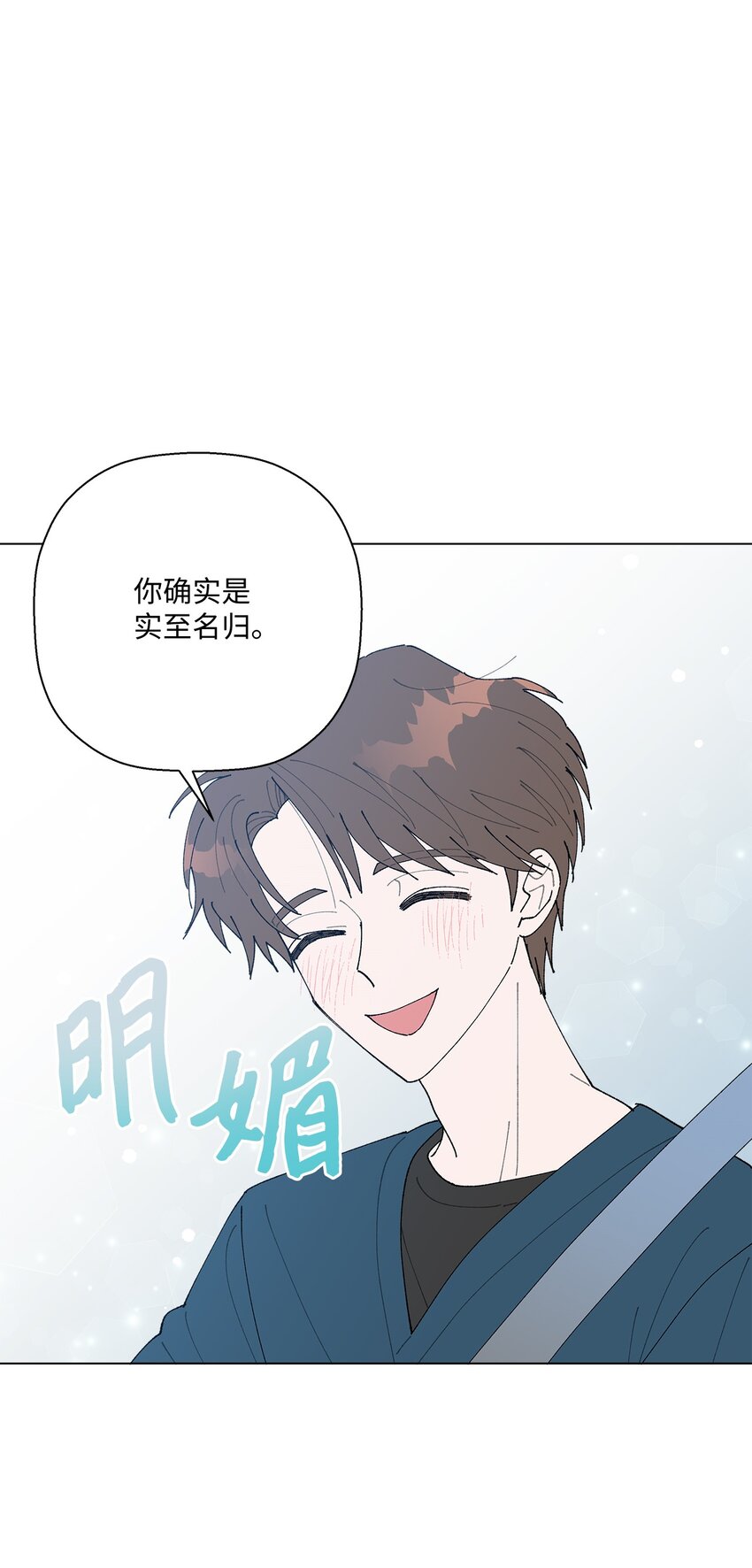 16 动不动就心动(1/2)-第16话