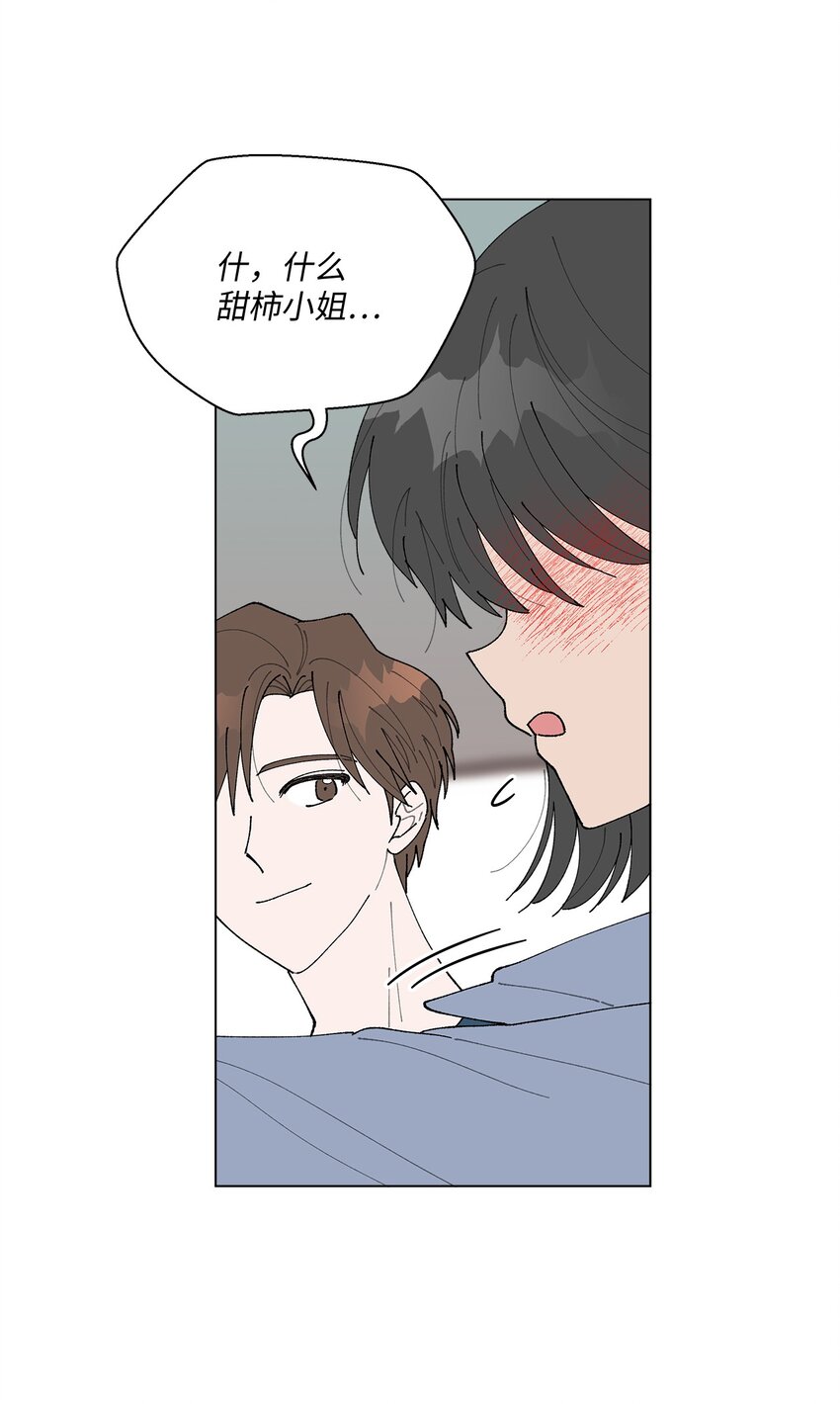 16 动不动就心动(1/2)-第16话