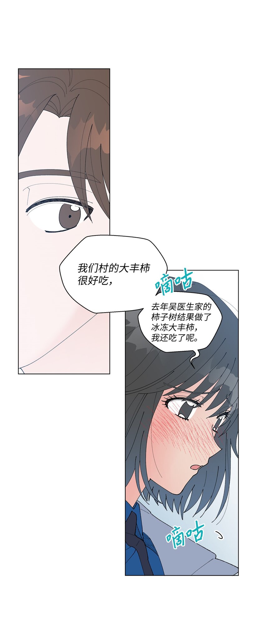 16 动不动就心动(1/2)-第16话