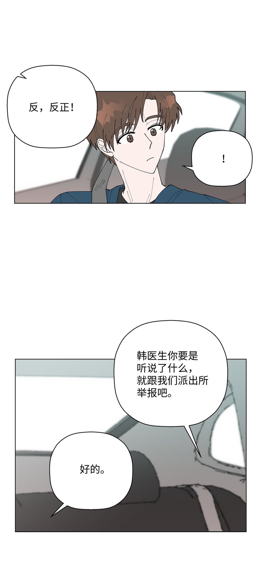 16 动不动就心动(1/2)-第16话