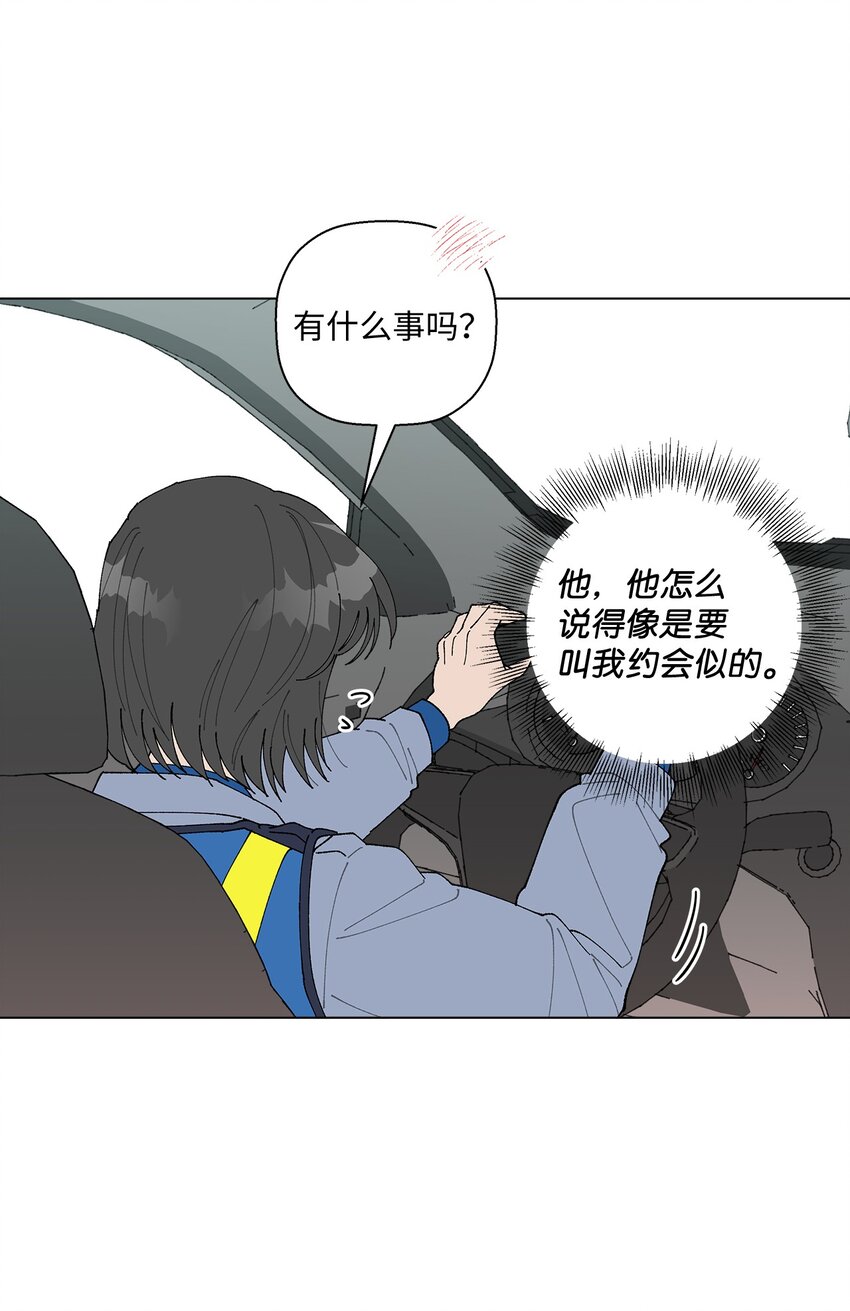 16 动不动就心动(1/2)-第16话