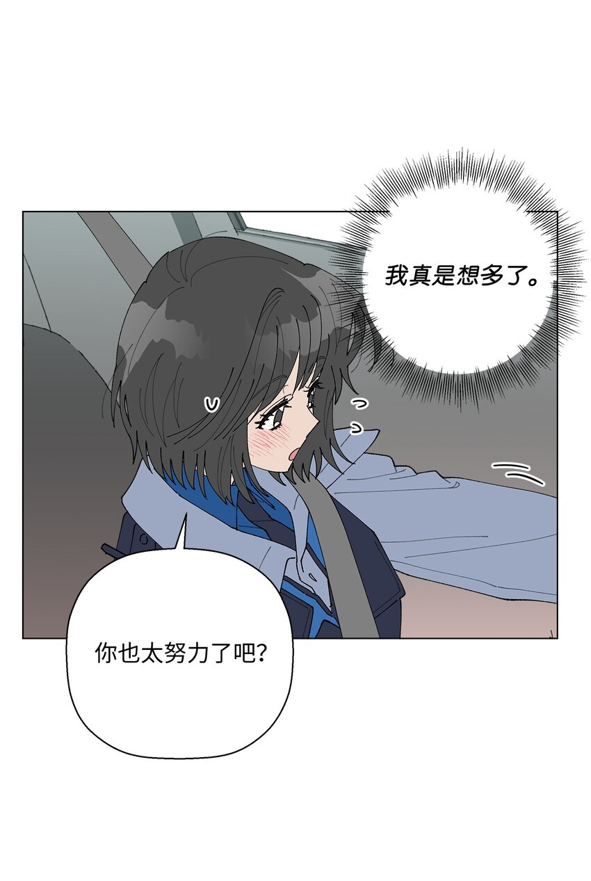 16 动不动就心动(1/2)-第16话