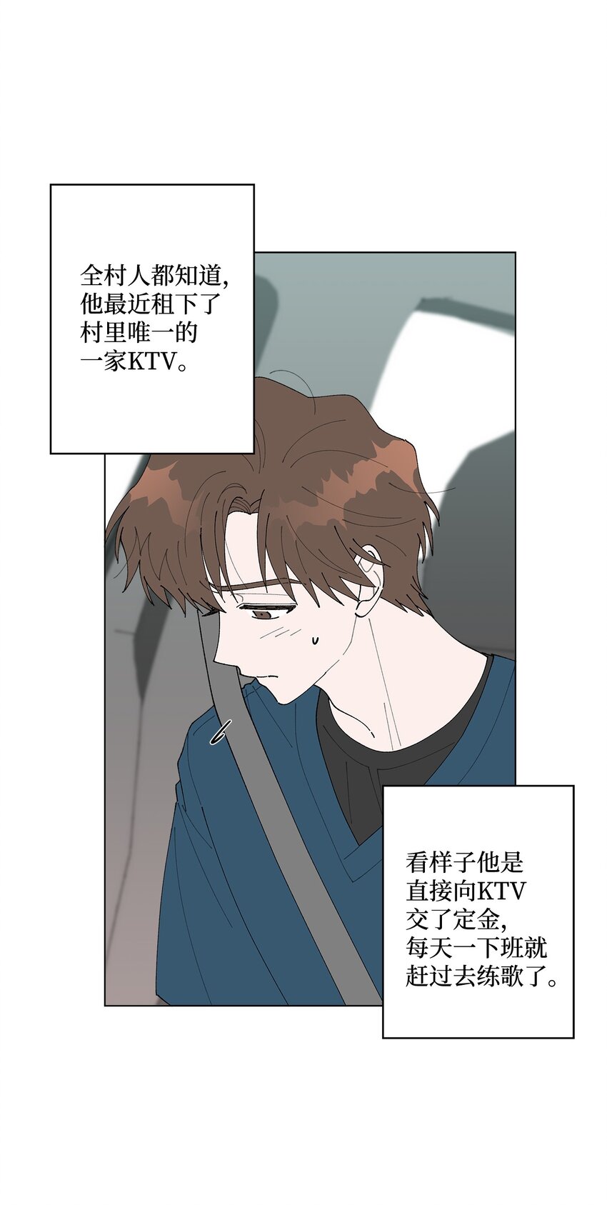 16 动不动就心动(1/2)-第16话