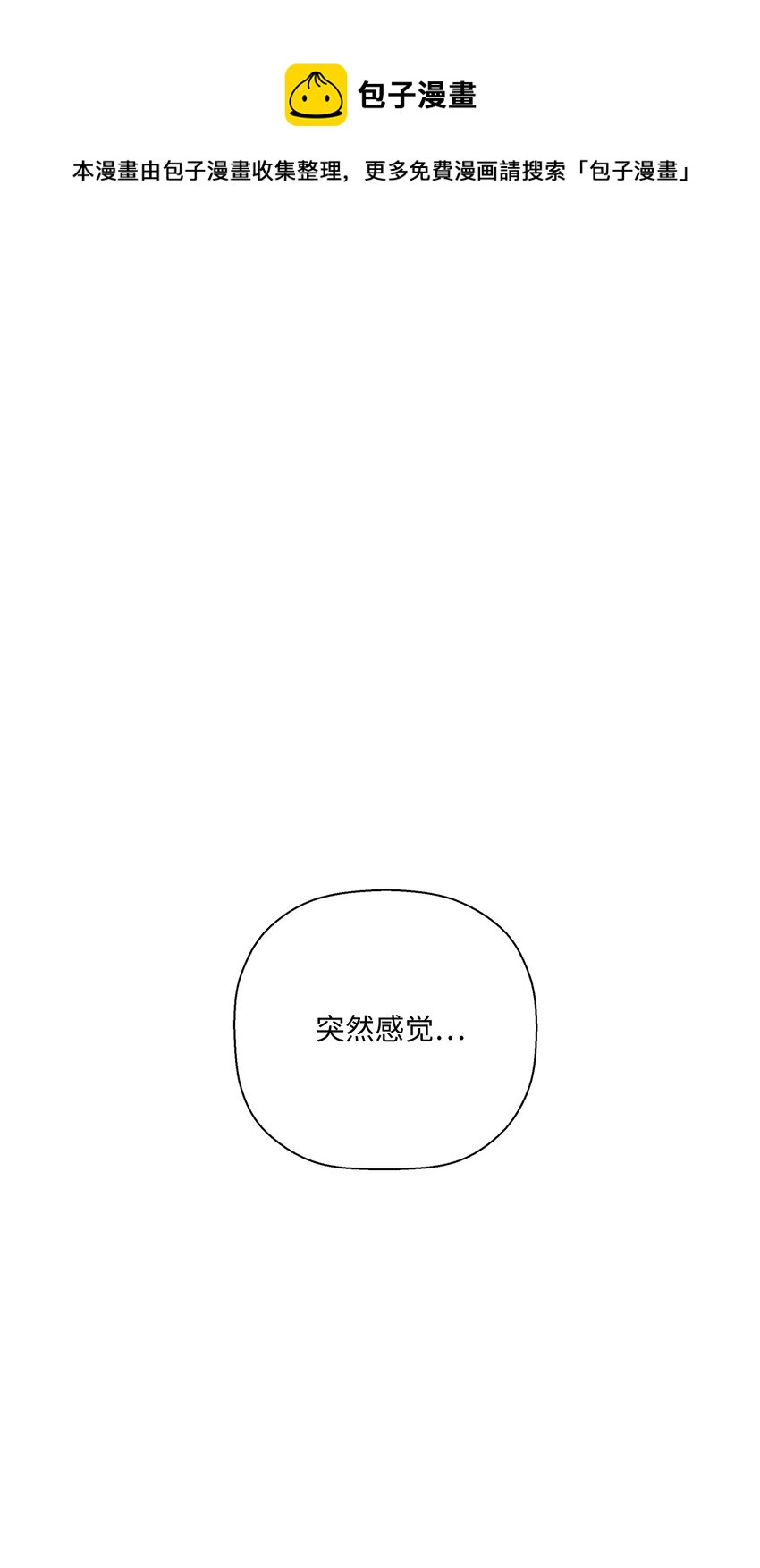 18 小偷(1/2)-第18话