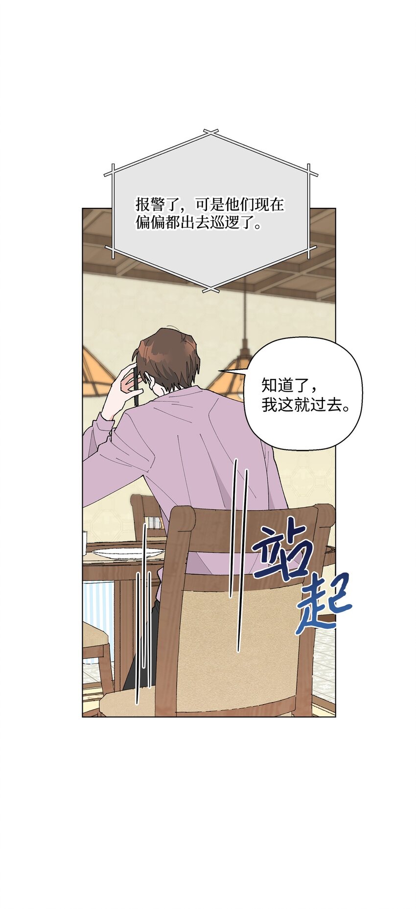 18 小偷(1/2)-第18话