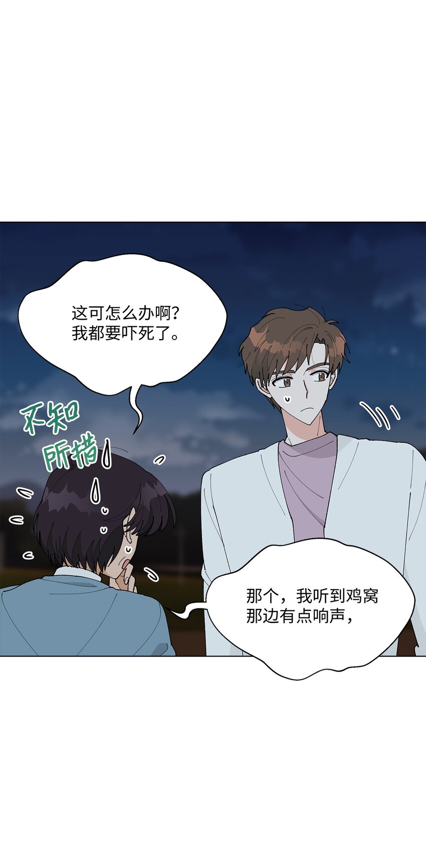 18 小偷(1/2)-第18话