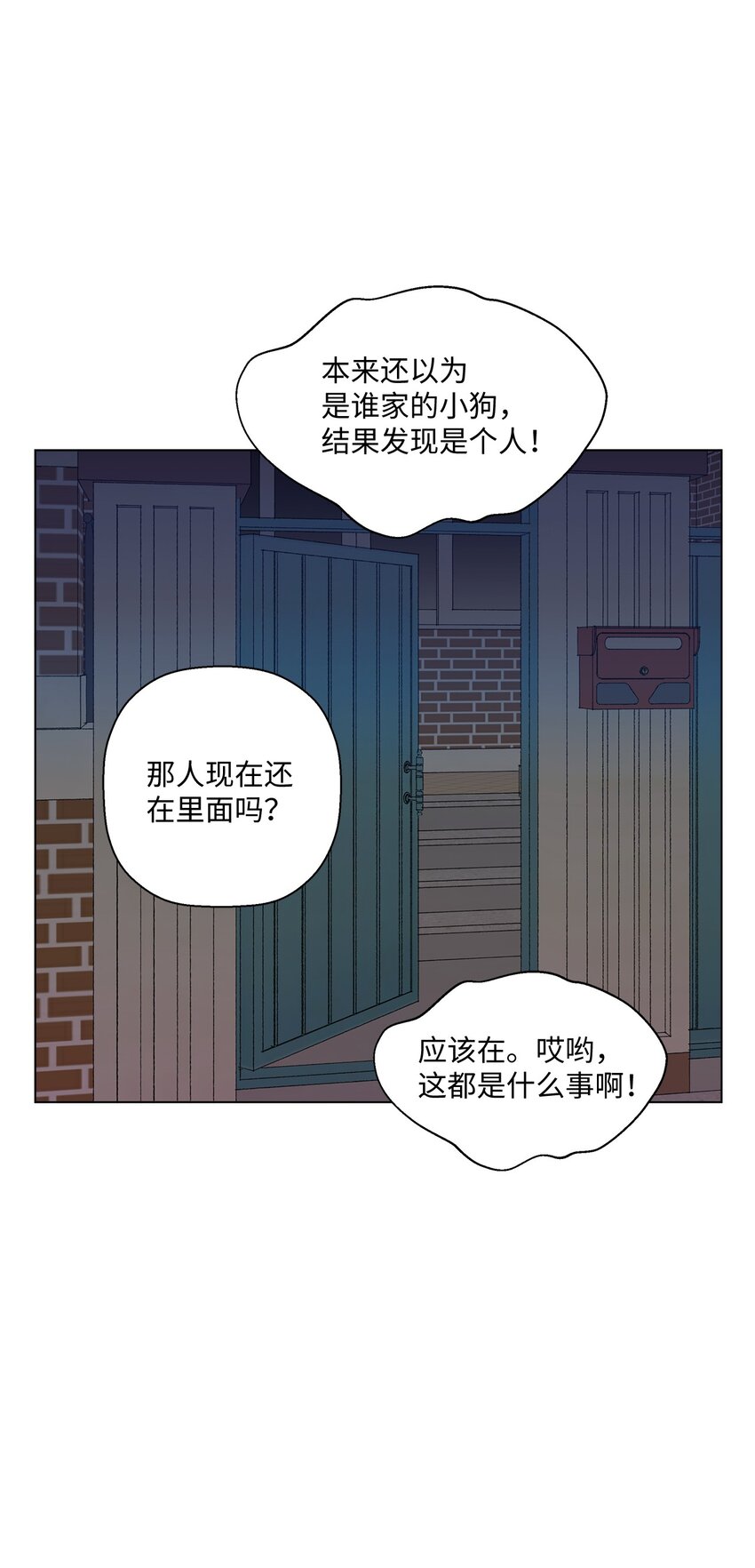 18 小偷(1/2)-第18话