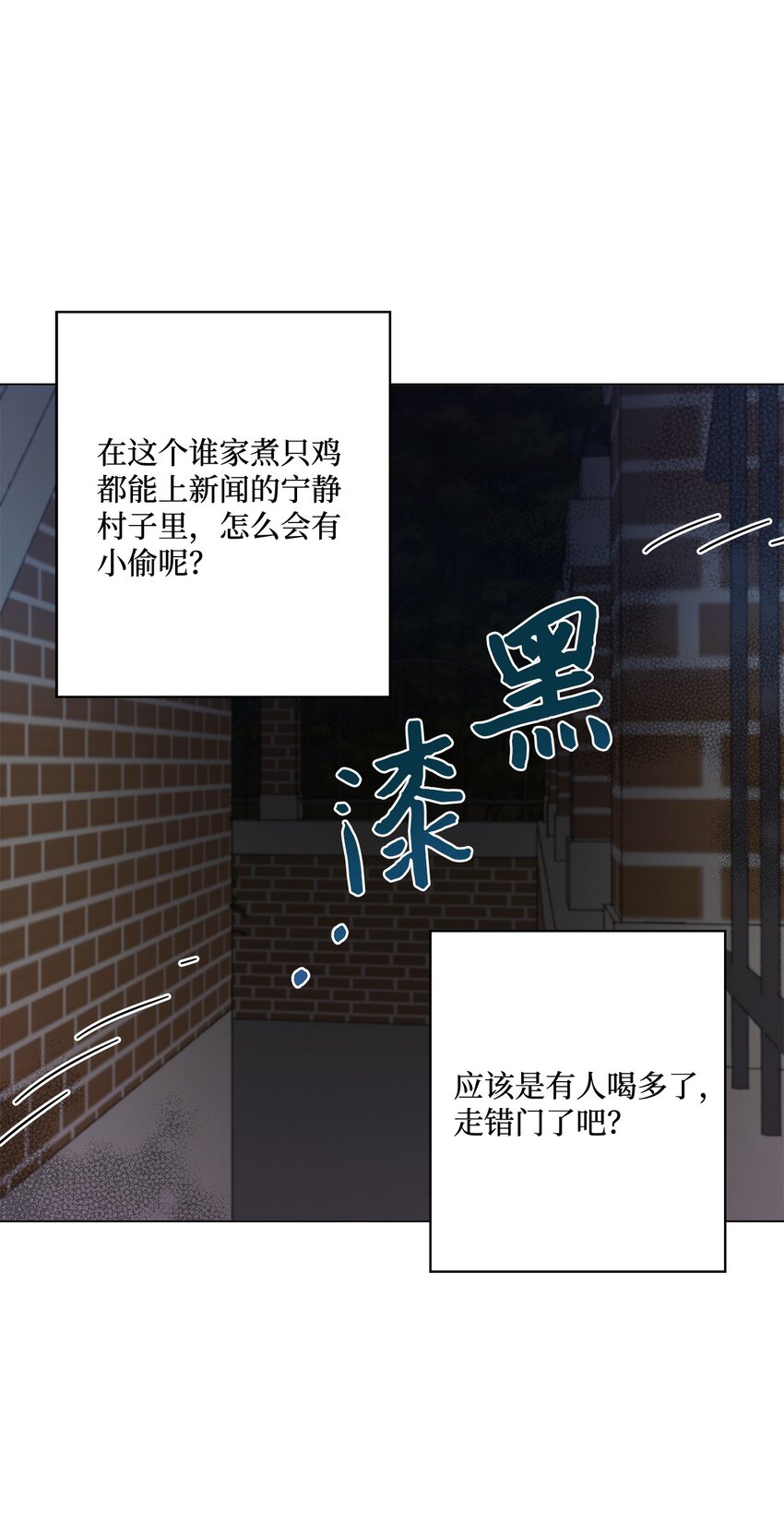 18 小偷(1/2)-第18话