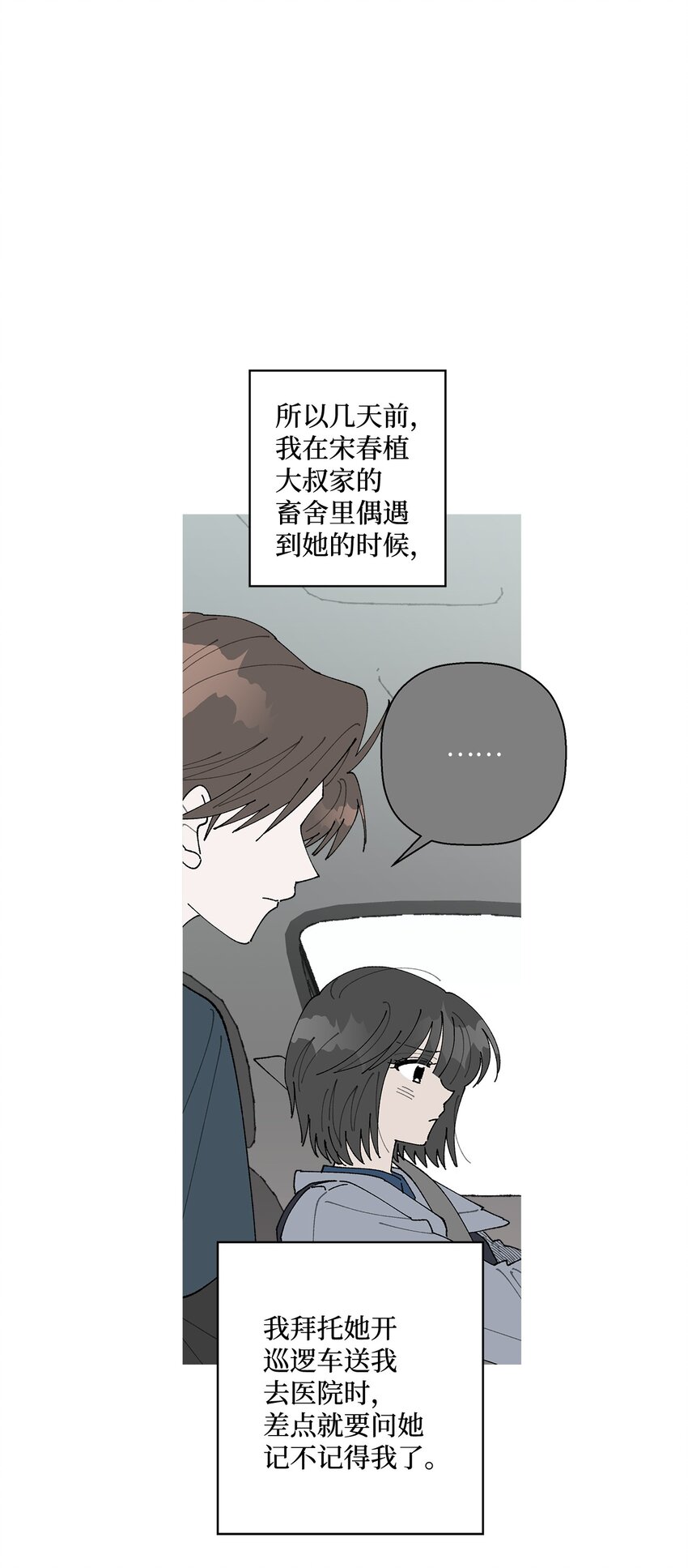 18 小偷(1/2)-第18话