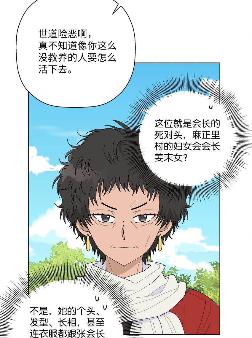 20 预赛现场(1/2)-第20话