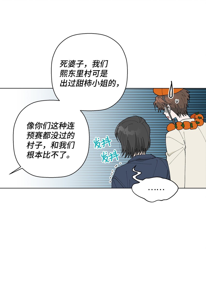 20 预赛现场(1/2)-第20话