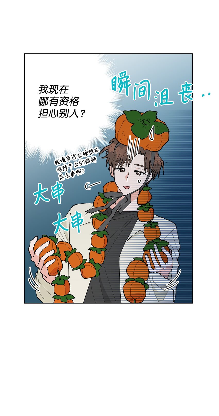 20 预赛现场(1/2)-第20话