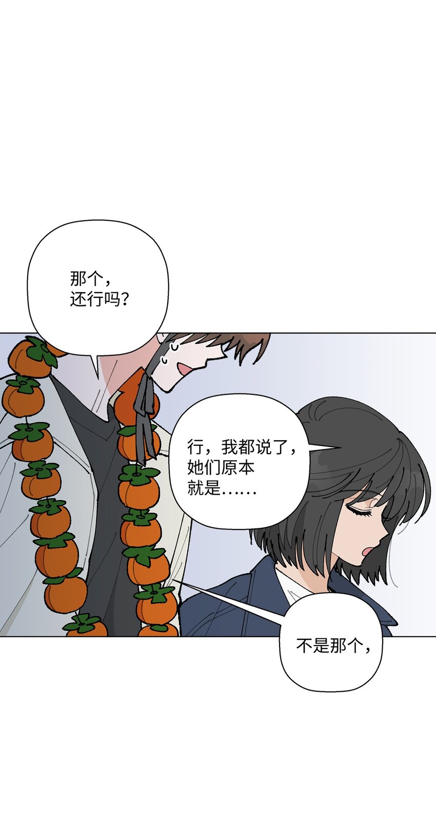 20 预赛现场(1/2)-第20话