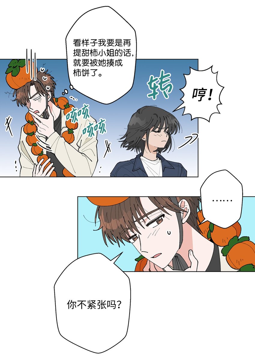 20 预赛现场(1/2)-第20话