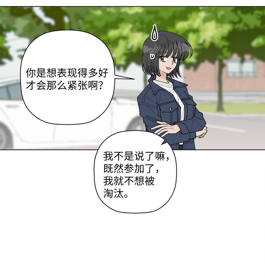 20 预赛现场(1/2)-第20话