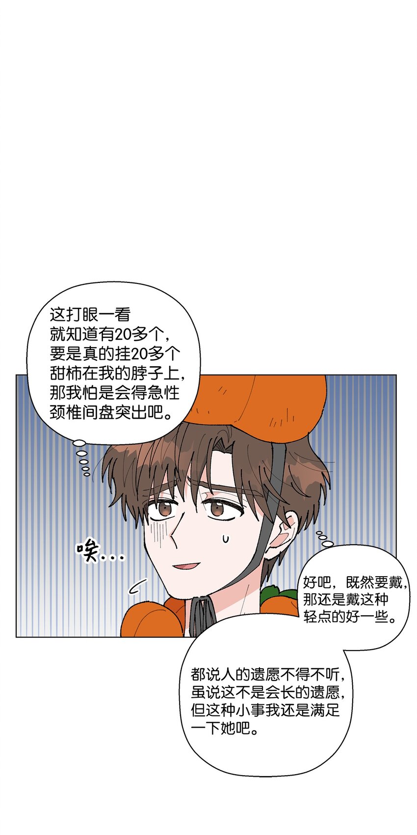 20 预赛现场(1/2)-第20话