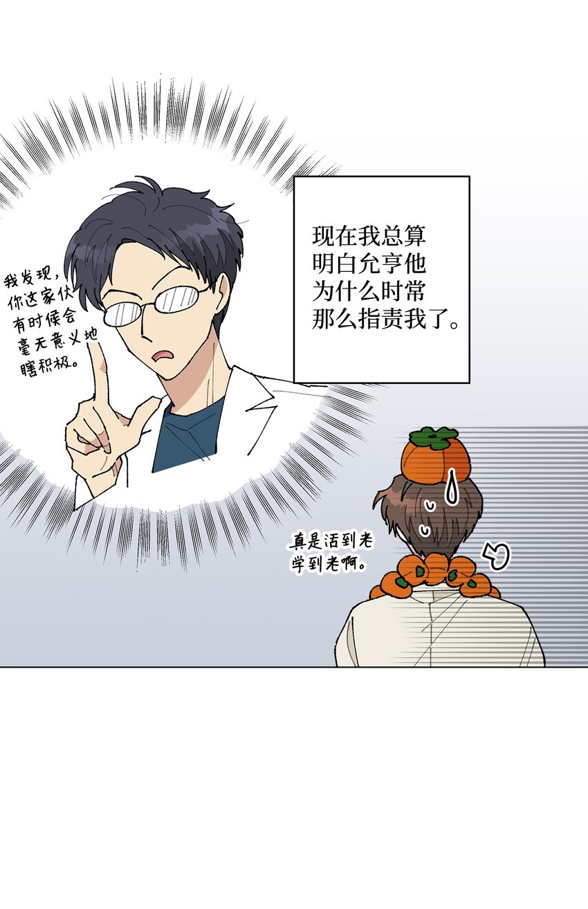 20 预赛现场(1/2)-第20话