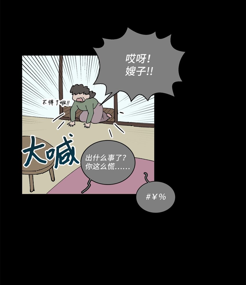 22 我有话和你说！(1/2)-第22话