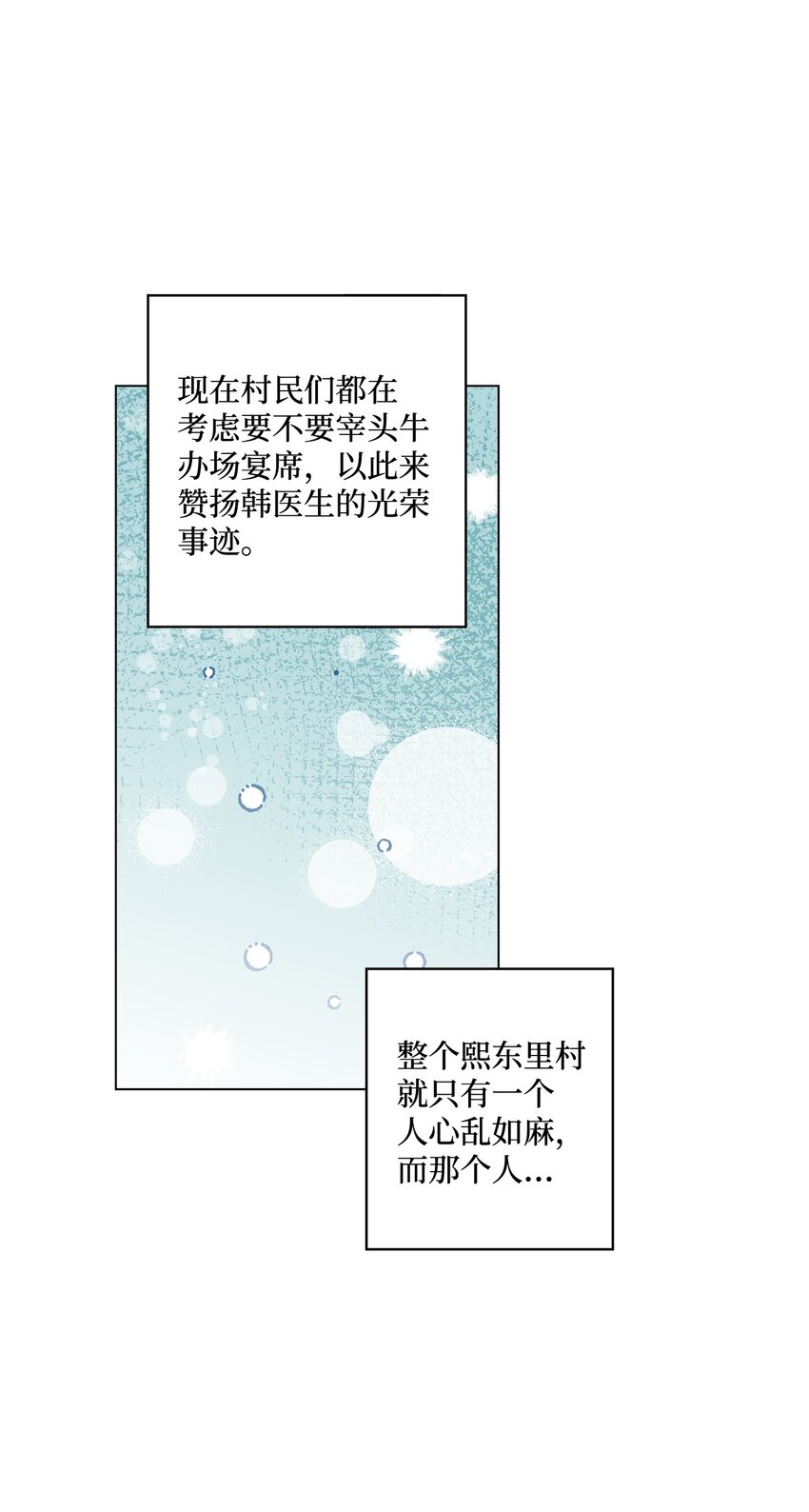 22 我有话和你说！(1/2)-第22话