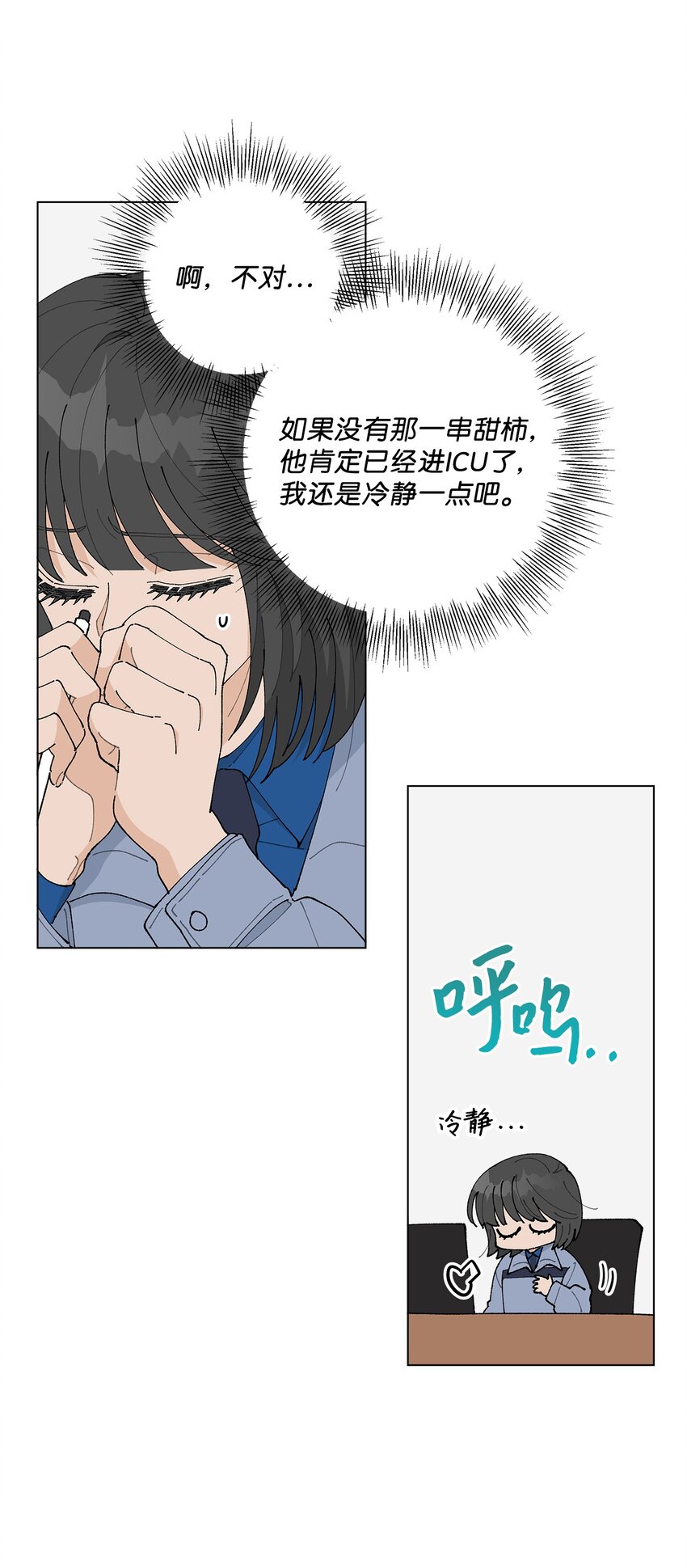 22 我有话和你说！(1/2)-第22话