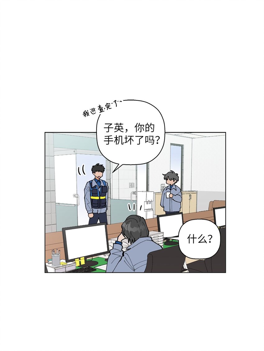 22 我有话和你说！(1/2)-第22话