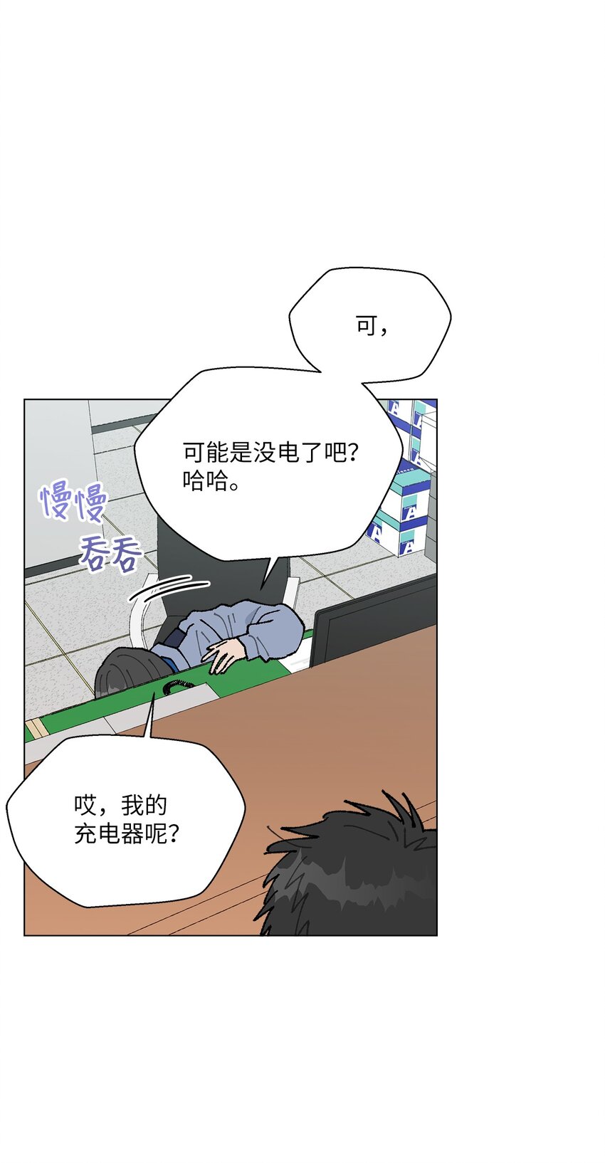 22 我有话和你说！(1/2)-第22话