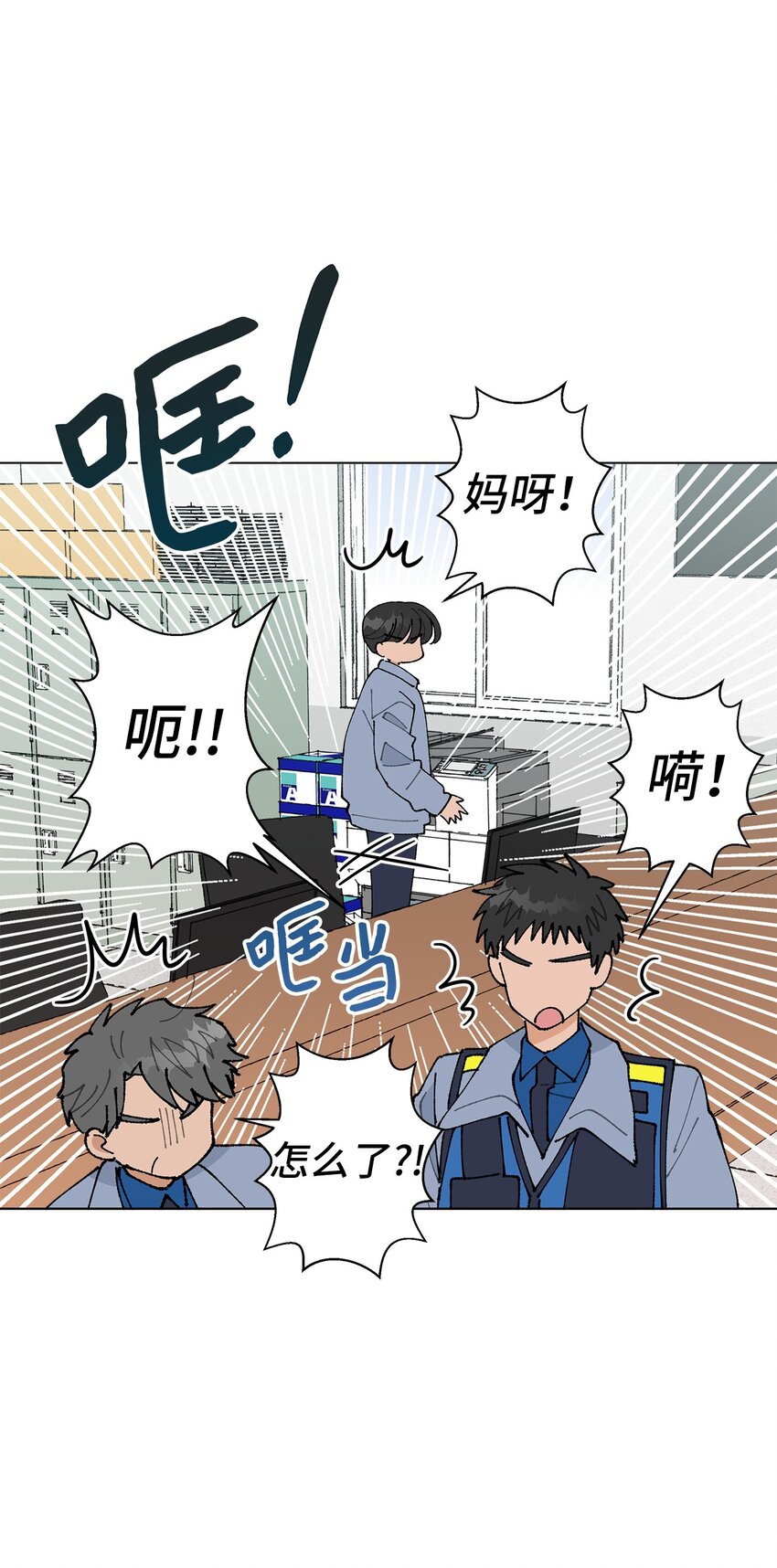 22 我有话和你说！(1/2)-第22话