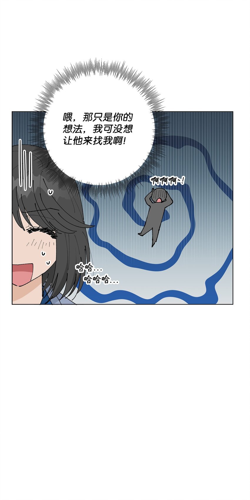 22 我有话和你说！(1/2)-第22话