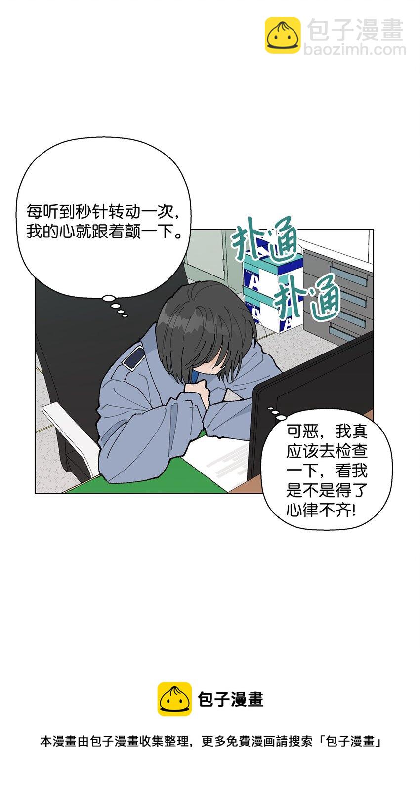 22 我有话和你说！(1/2)-第22话