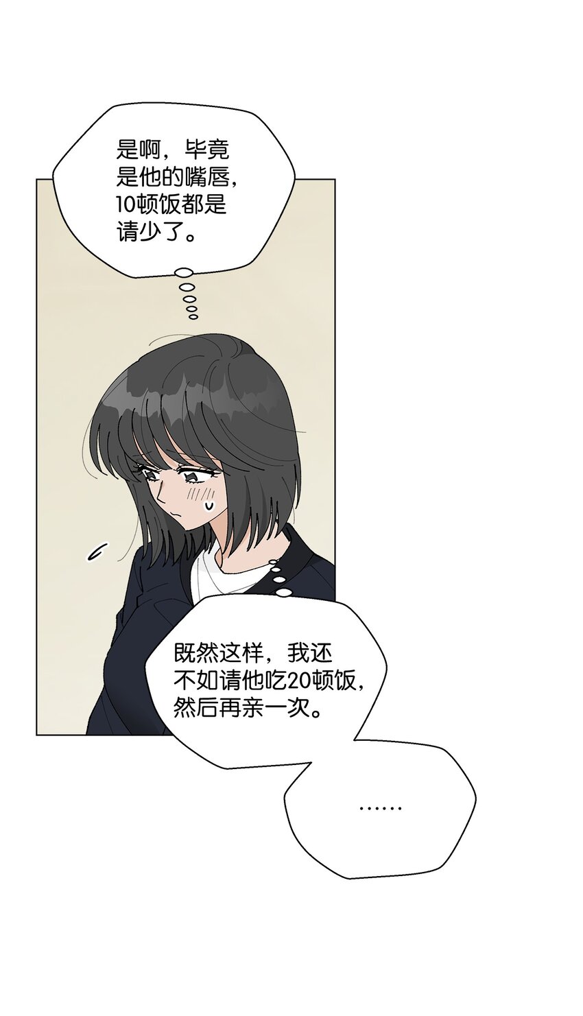 24 请客(1/2)-第24话