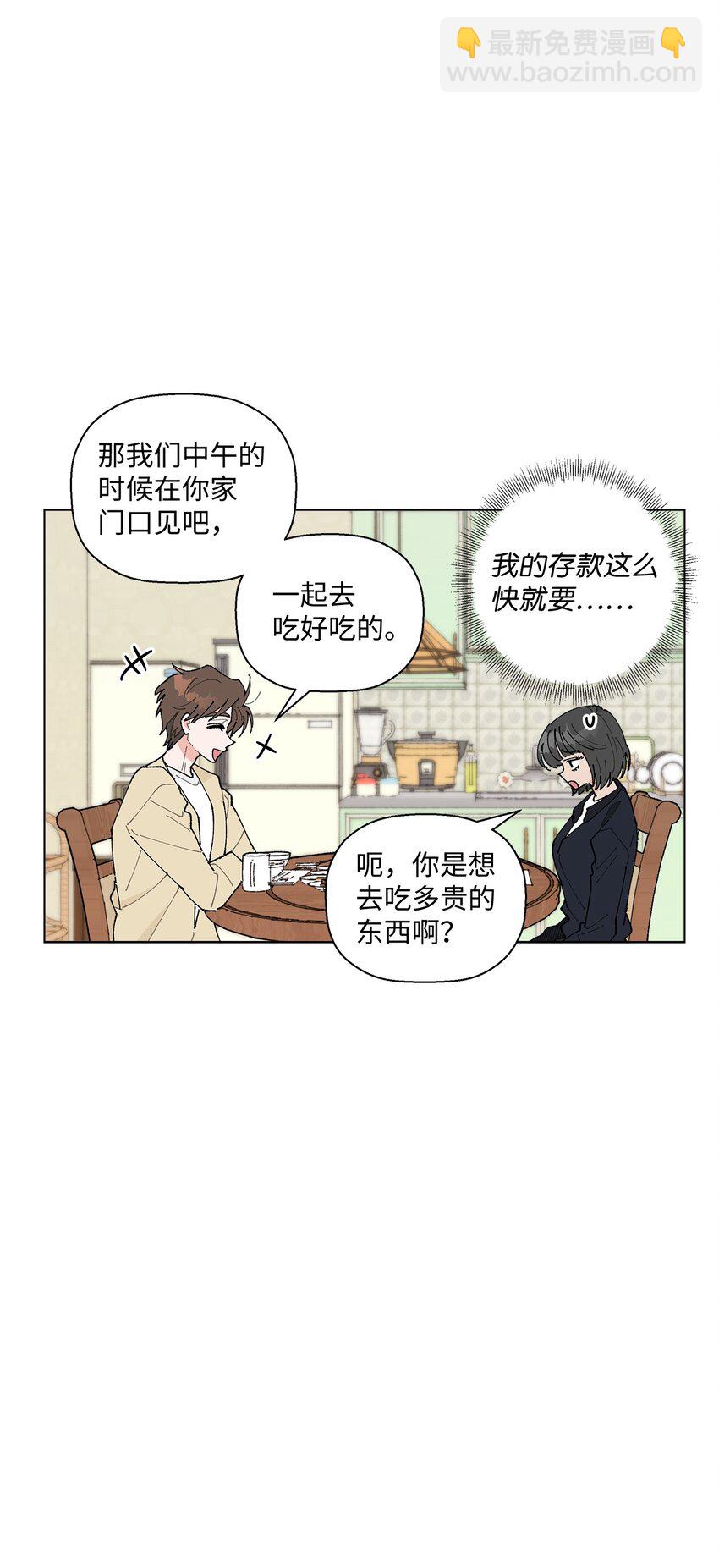 24 请客(1/2)-第24话