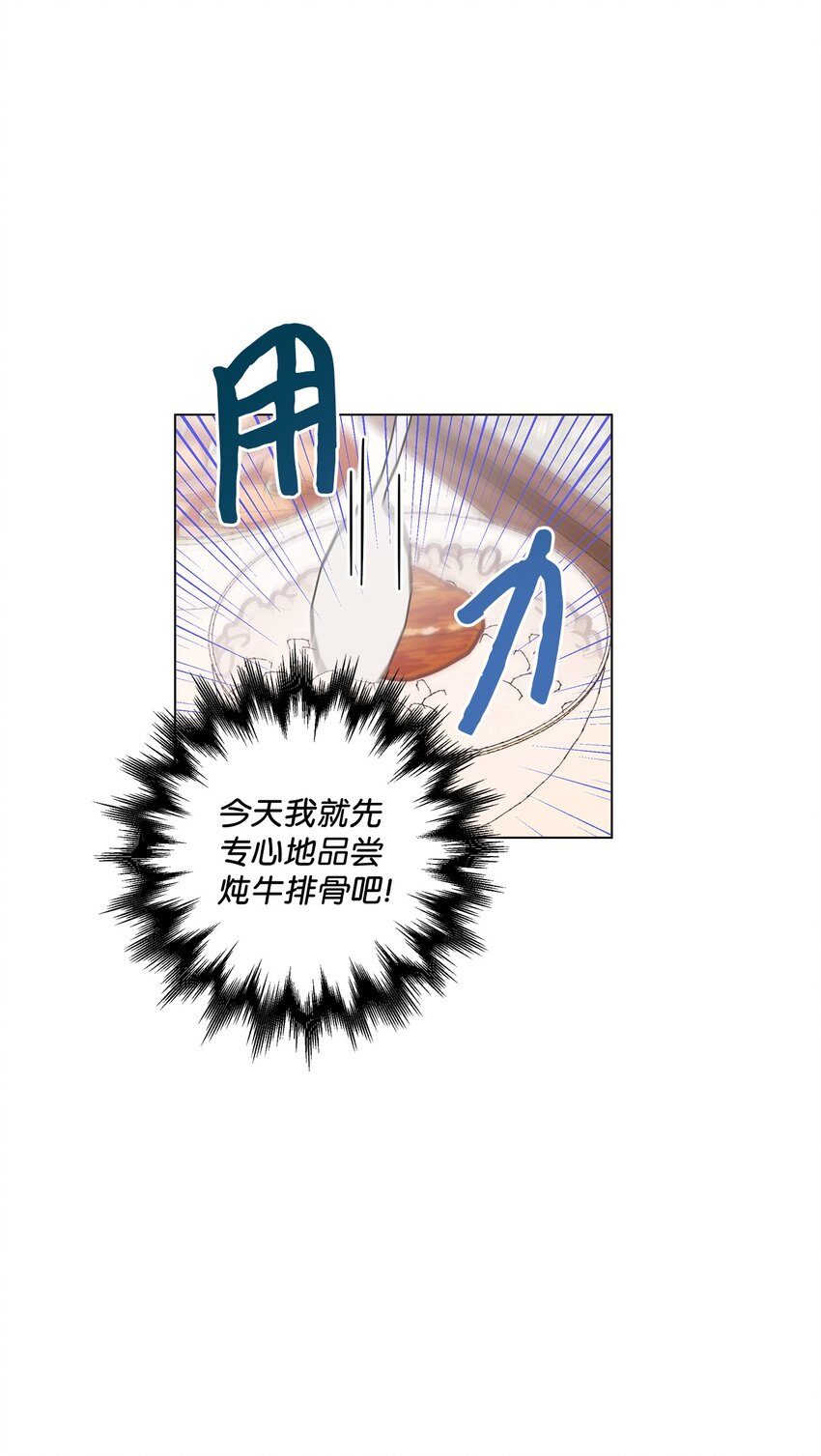 24 请客(1/2)-第24话