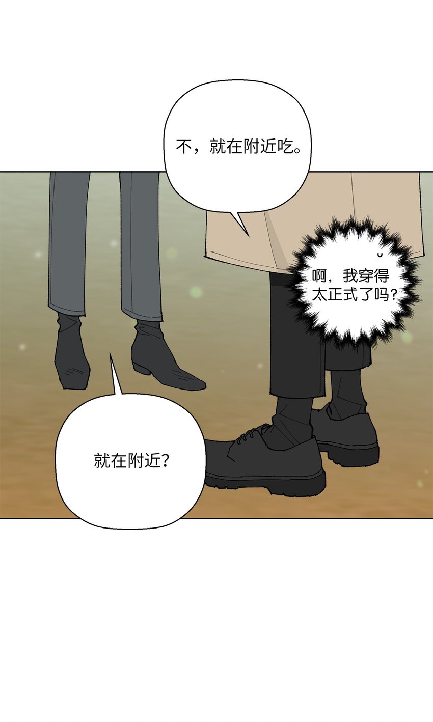 24 请客(1/2)-第24话