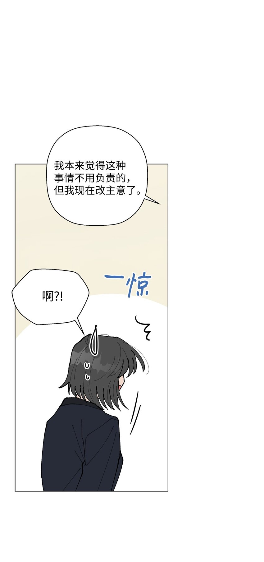 24 请客(1/2)-第24话