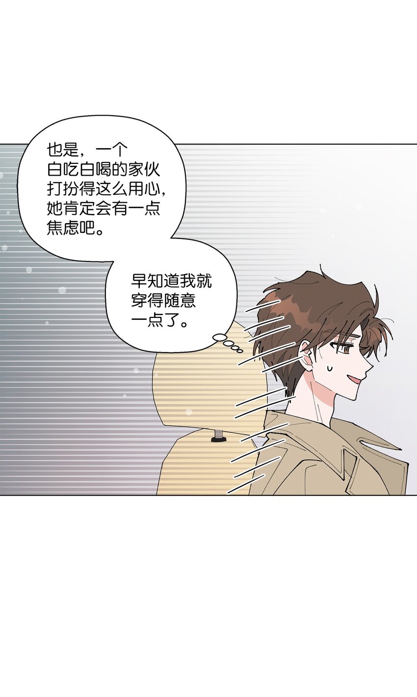 24 请客(1/2)-第24话