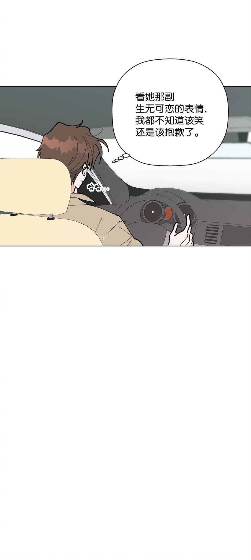 24 请客(1/2)-第24话