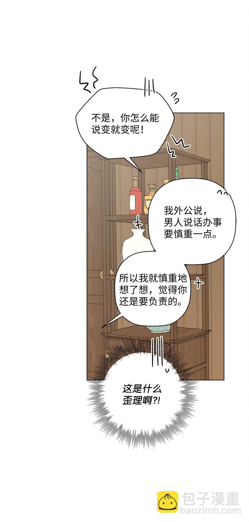 24 请客(1/2)-第24话