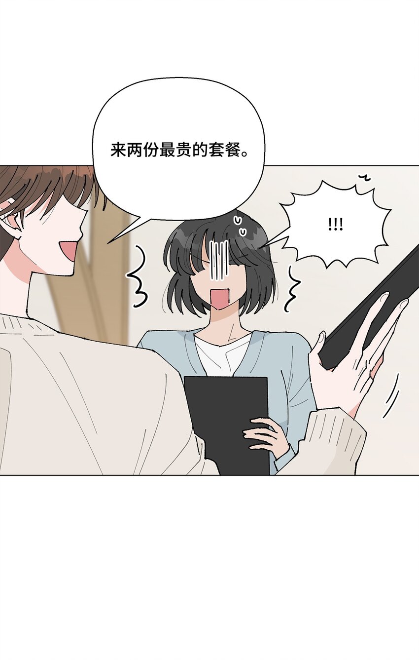 24 请客(1/2)-第24话