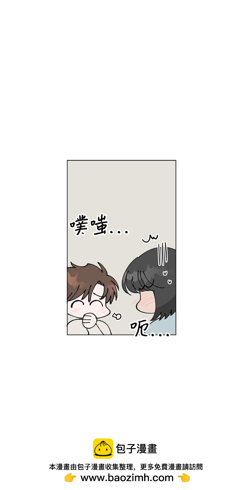 24 请客(1/2)-第24话