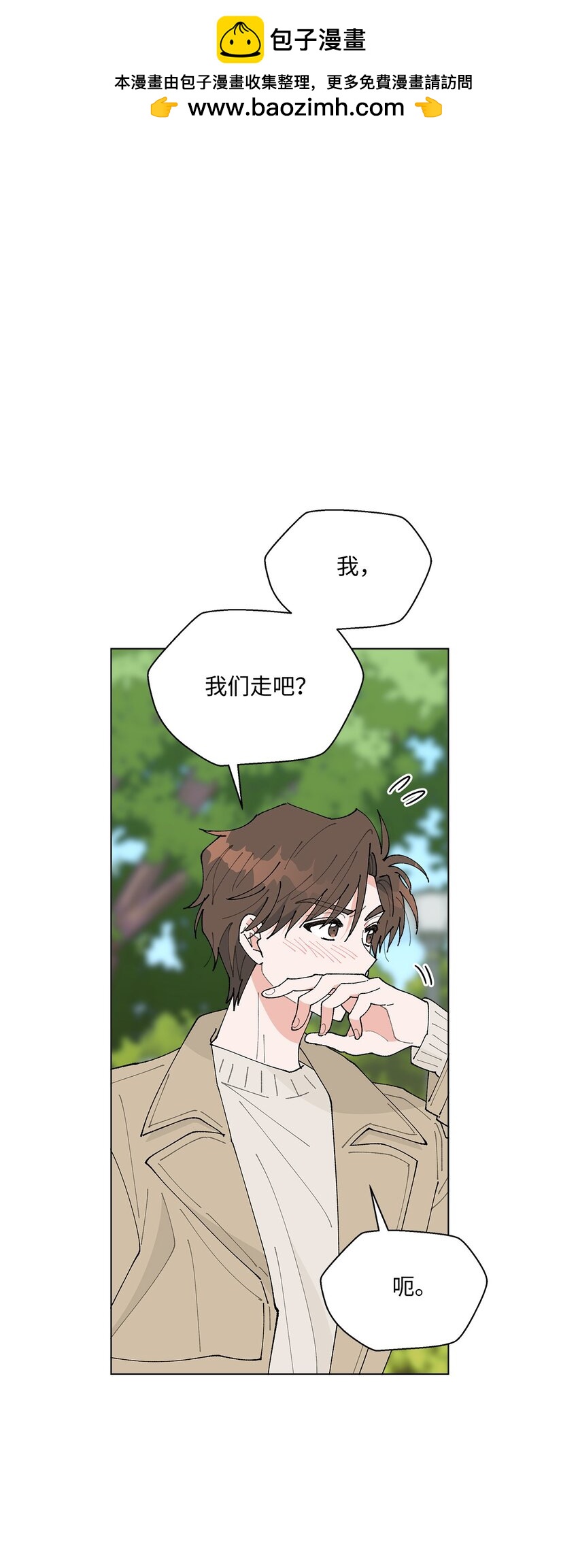 26 不像朋友的朋友(1/2)-第26话