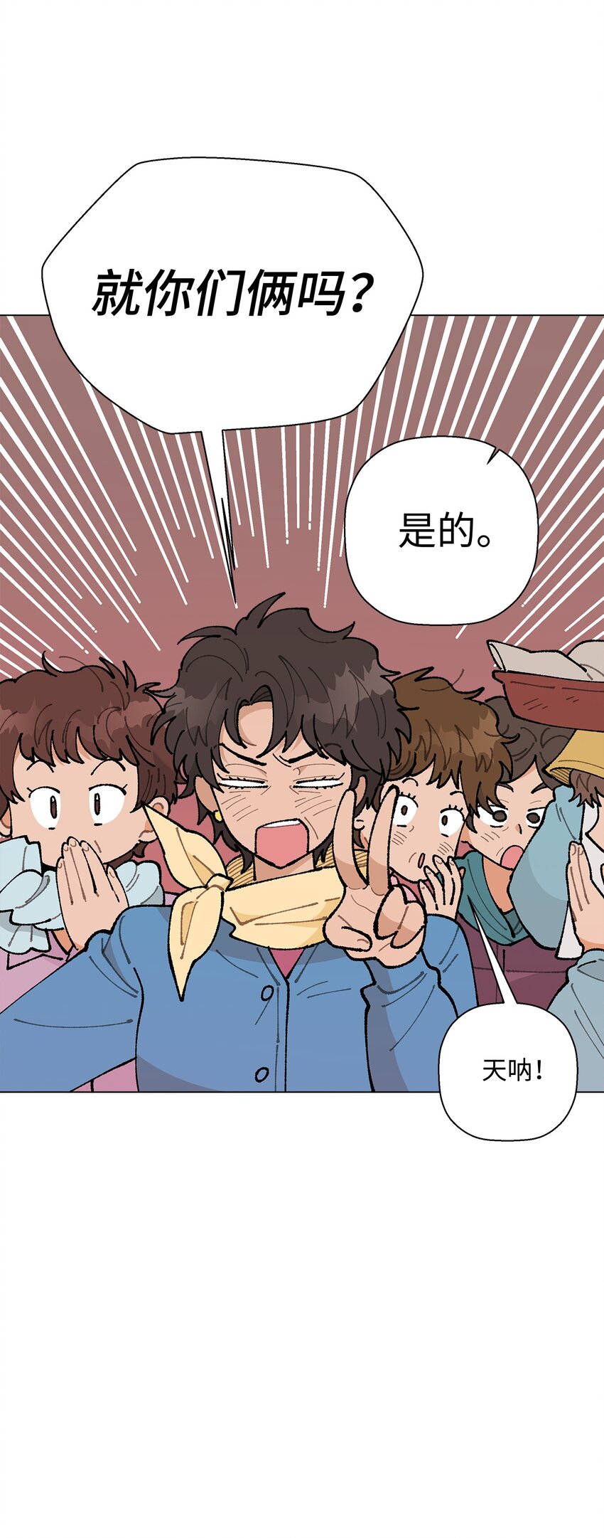 26 不像朋友的朋友(1/2)-第26话