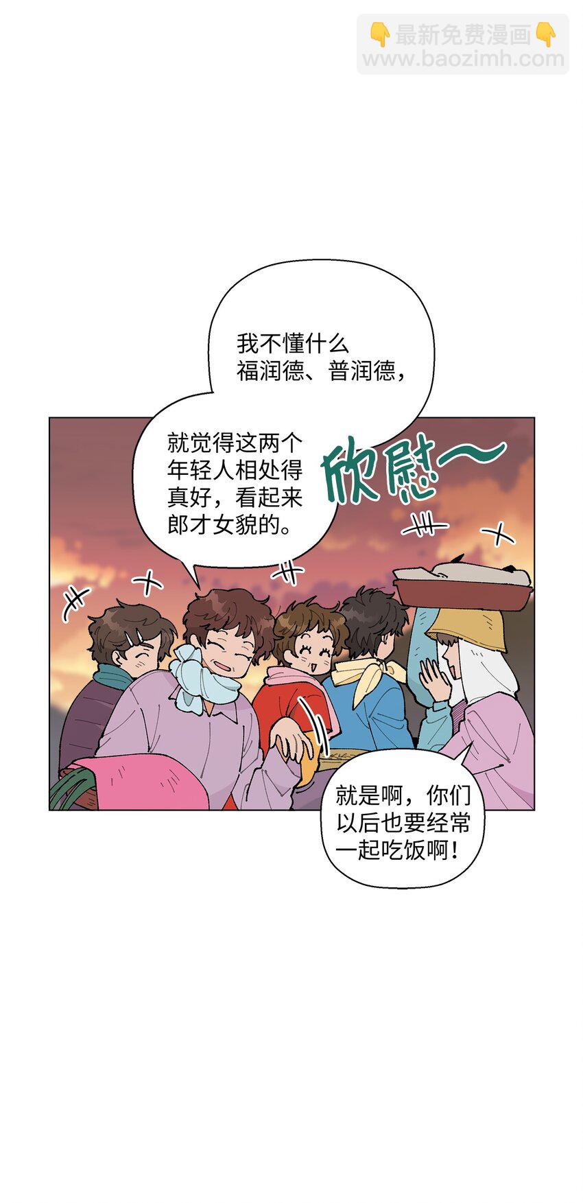 26 不像朋友的朋友(1/2)-第26话