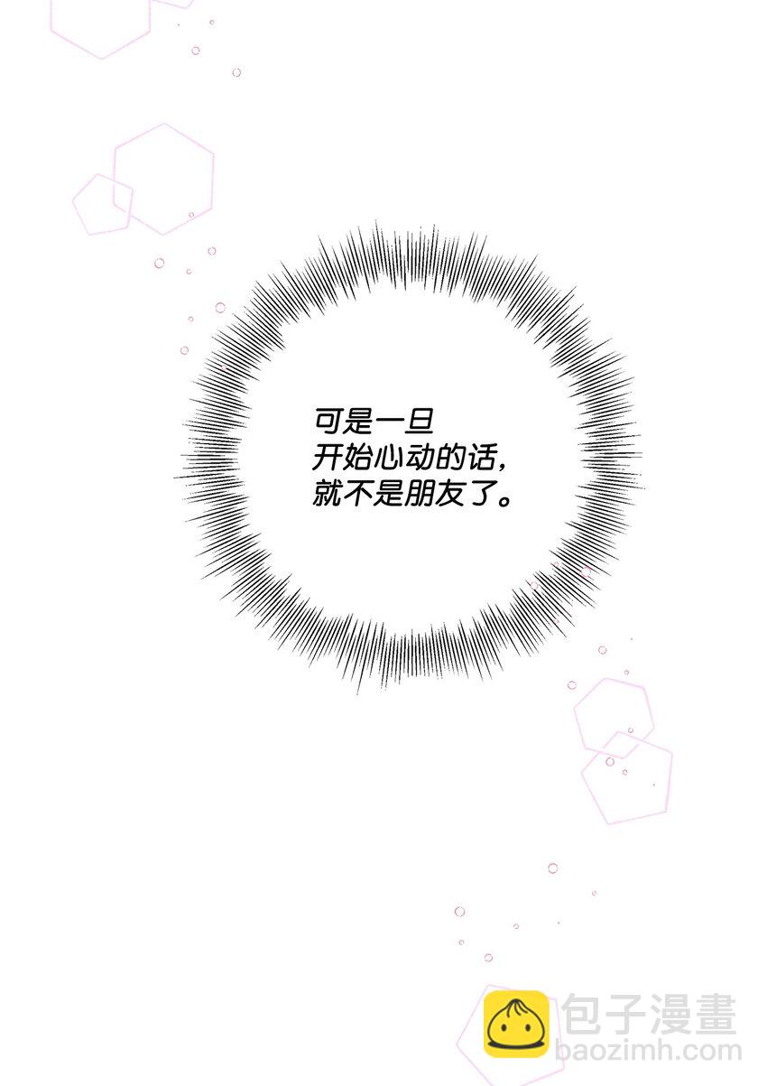 26 不像朋友的朋友(1/2)-第26话