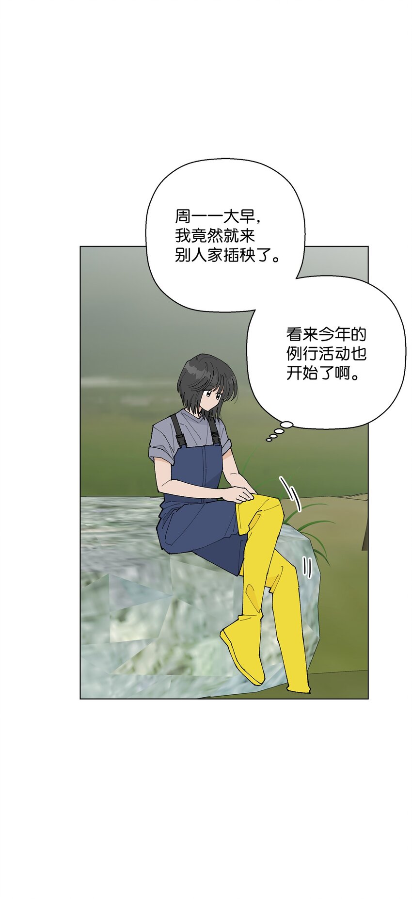 26 不像朋友的朋友(1/2)-第26话